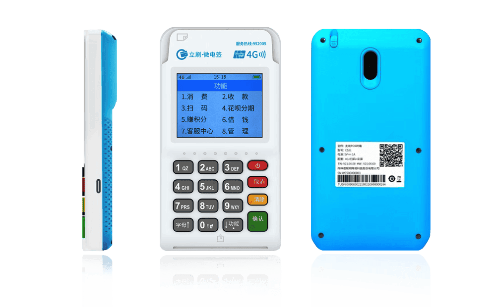 桂东立刷电签POS机